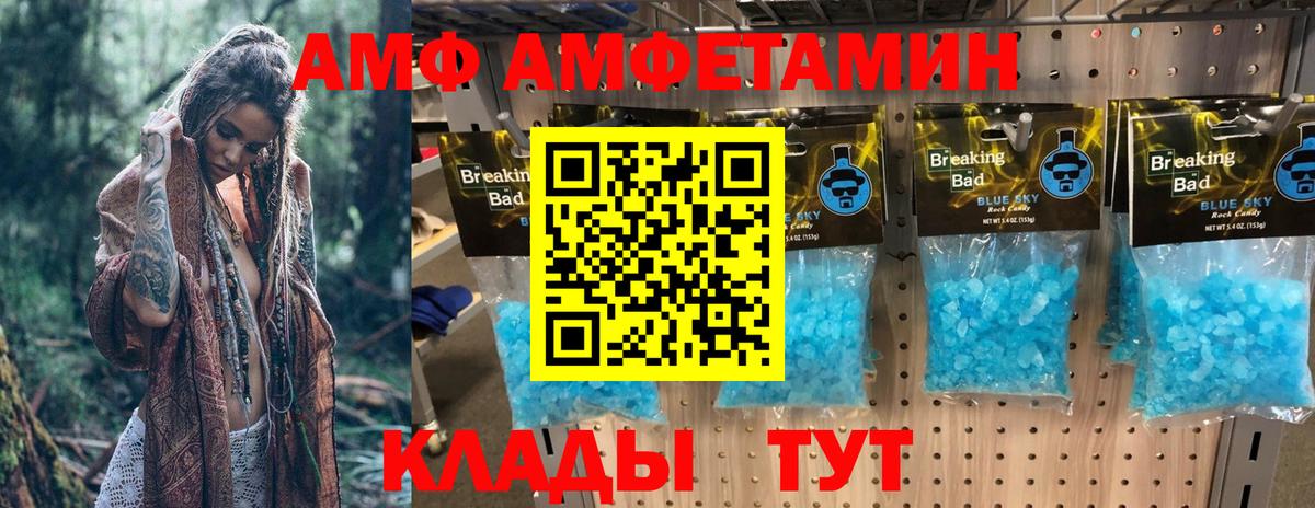 Амфетамин 97% Горно-Алтайск
