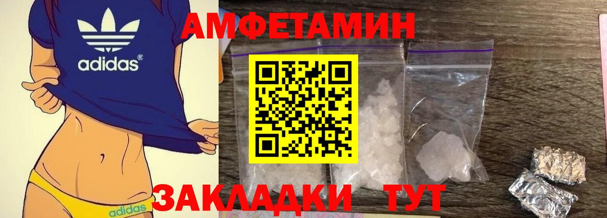 Горно-Алтайск  АМФ Розовый  АМФ  Amphetamine  Вход с VPN 