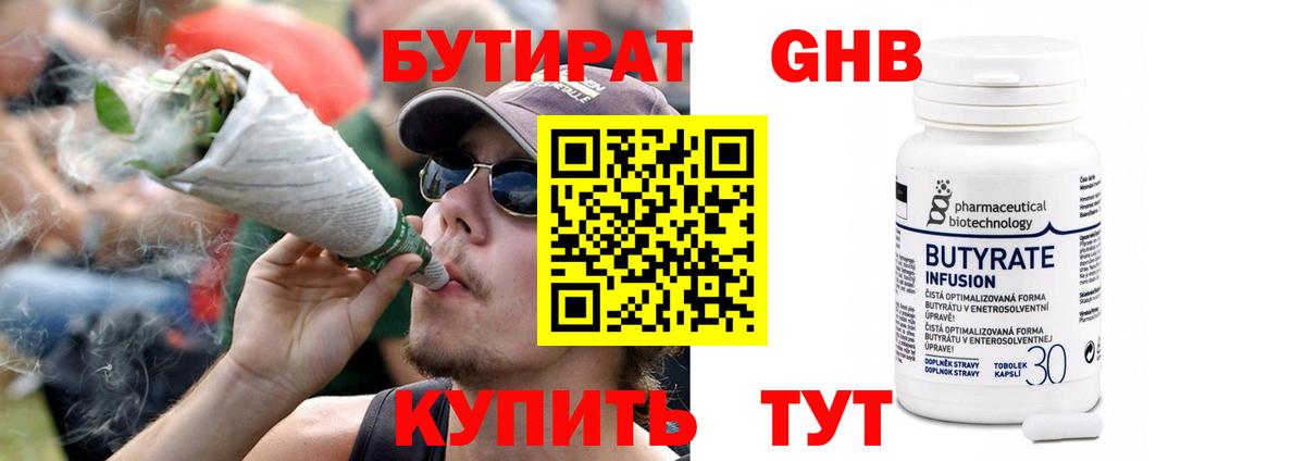Конопля  Вход с VPN  МЕФ   Метамфетамин  Горно-Алтайск  ГАШИШ 