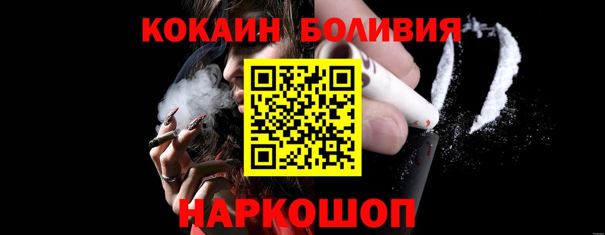 Горно-Алтайск  КОКАИН Перу  Вход с VPN  Кокаин Перу 