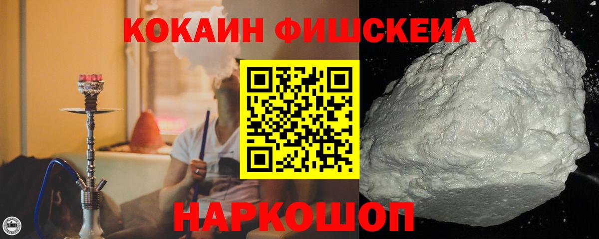 Кокаин 99% Горно-Алтайск