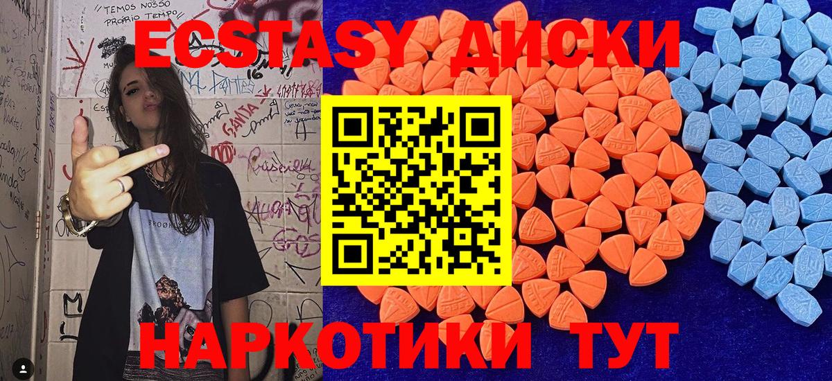 ЭКСТАЗИ  Экстази VHQ  Экстази VHQ  OMG ссылки  Горно-Алтайск  Вход с VPN 