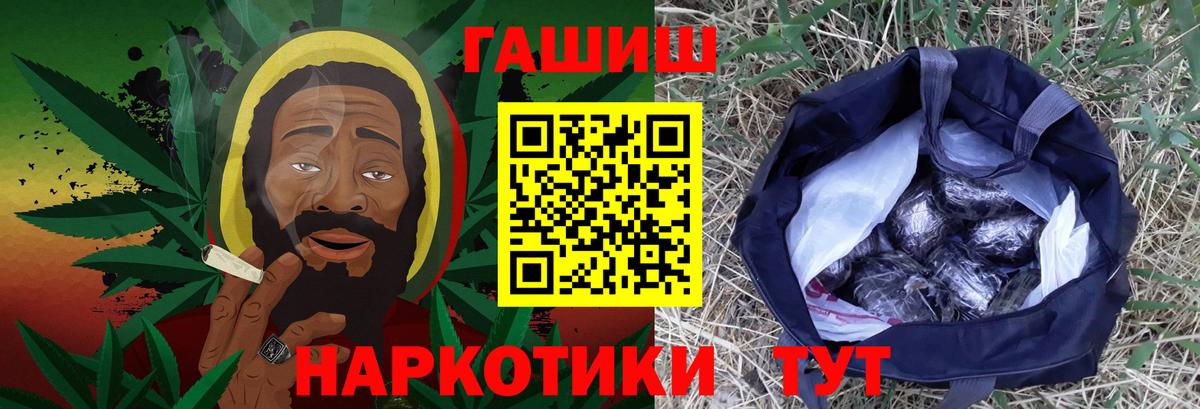 ГАШИШ Premium  ГАШИШ  Горно-Алтайск  Вход с VPN  ГАШИШ индика сатива 