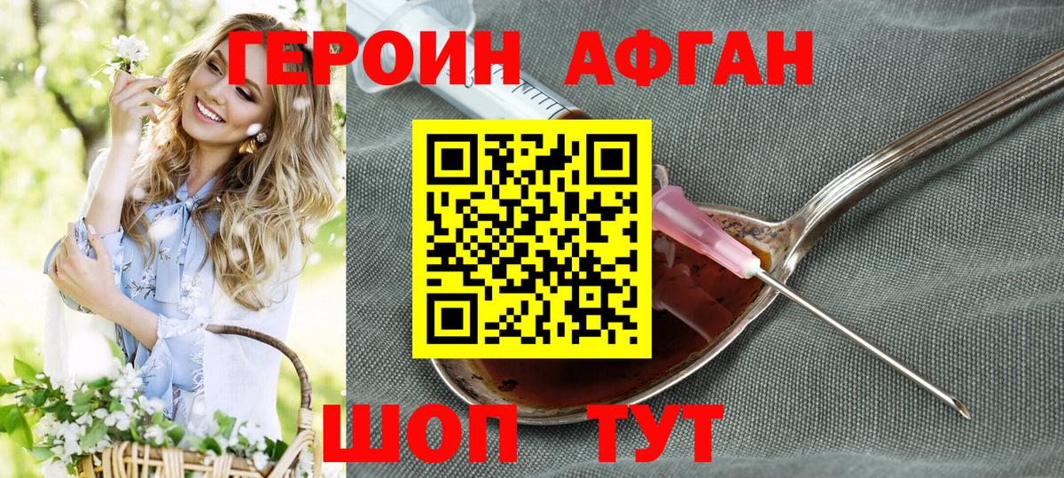 Горно-Алтайск  ГЕРОИН гречка  Героин  Вход с VPN 