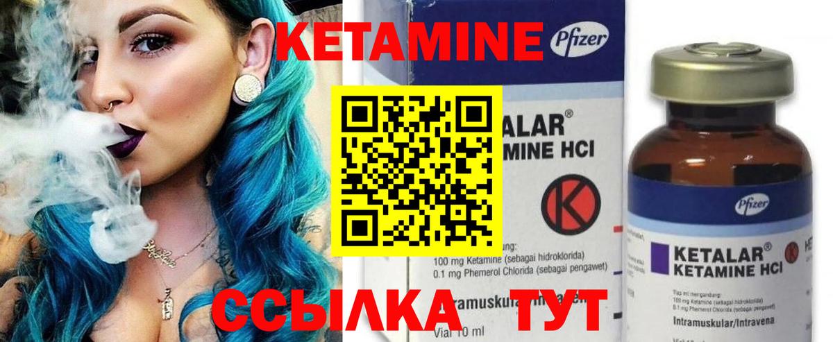 КЕТАМИН ketamine Горно-Алтайск