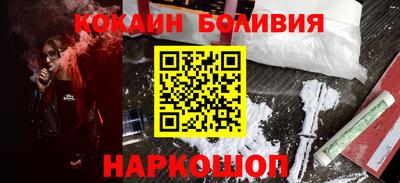 кокаин перу Мариинск