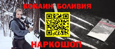 кокаин перу Мариинск