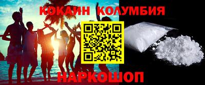кокаин перу Мариинск