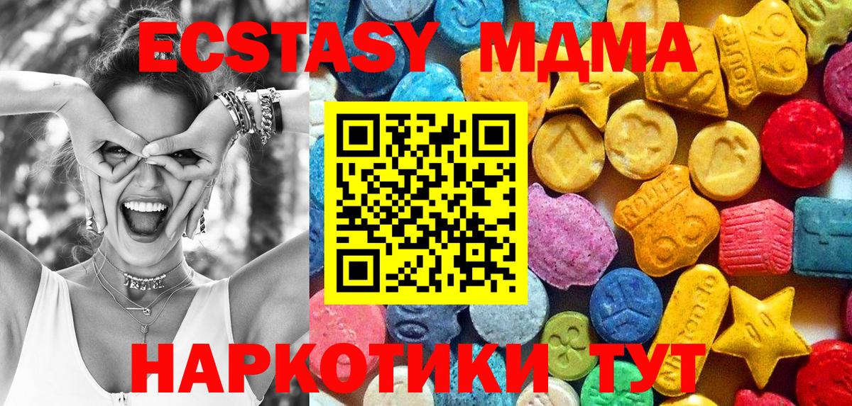Горно-Алтайск  MDMA  МДМА кристаллы  Вход с VPN  MDMA кристаллы 