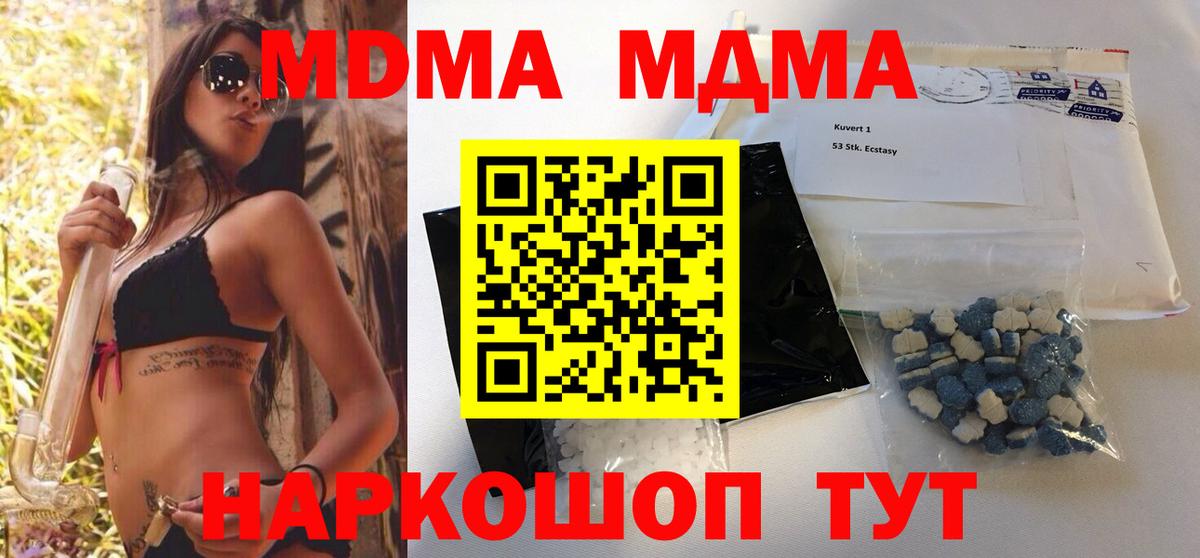 MDMA кристаллы Горно-Алтайск