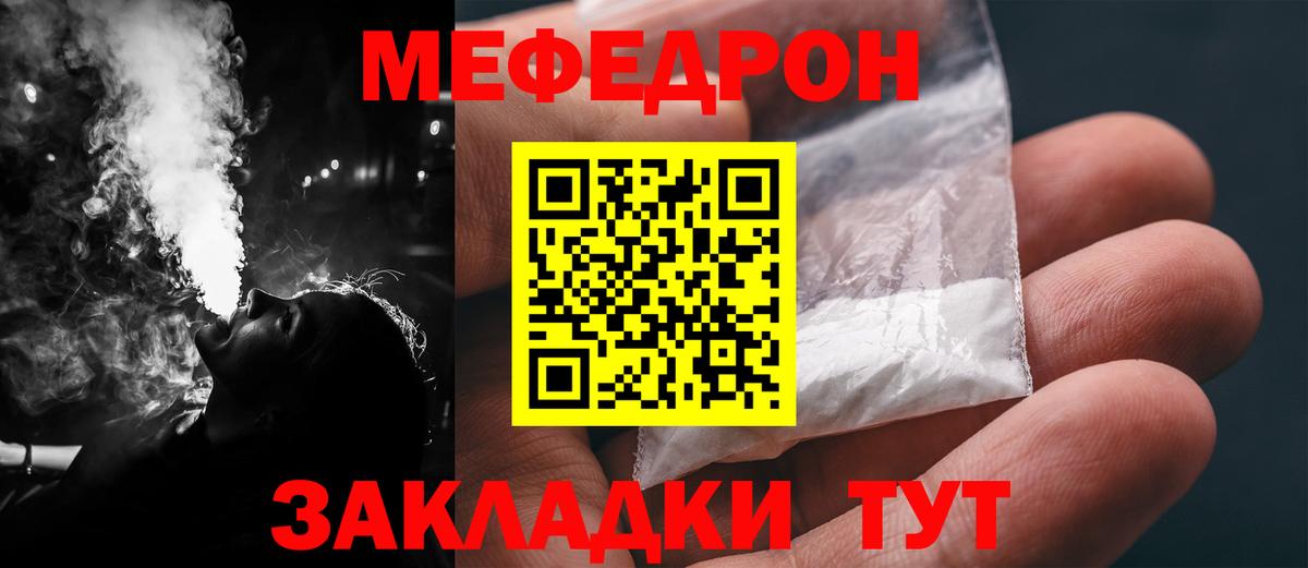 Мефедрон мяу мяу  МЕФ  Меф  Горно-Алтайск  Вход с VPN 
