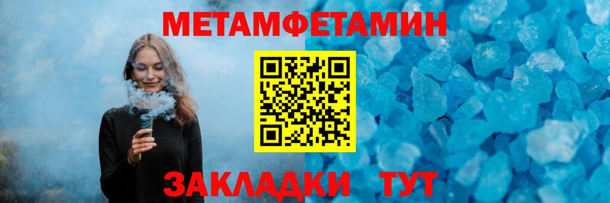Первитин витя  Метамфетамин  Горно-Алтайск  Вход с VPN 