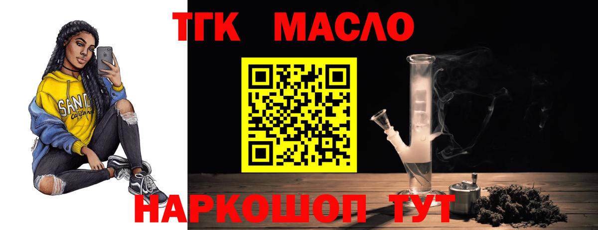 даркнет сайт  Вход с VPN  Горно-Алтайск  ТГК гашишное масло 