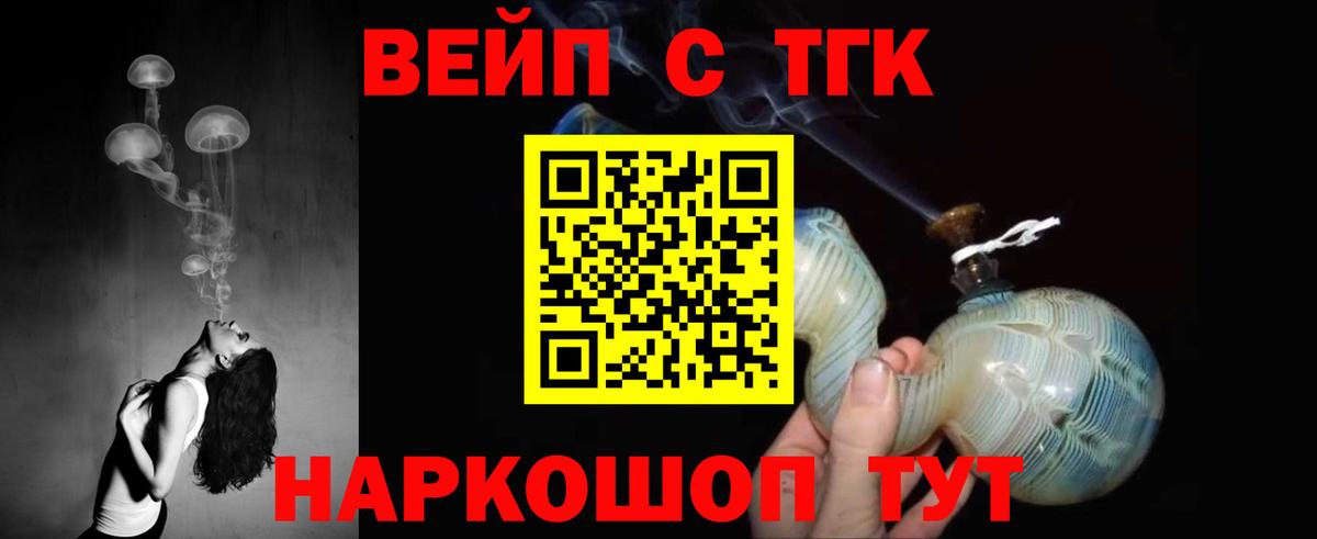 Дистиллят ТГК Wax Горно-Алтайск